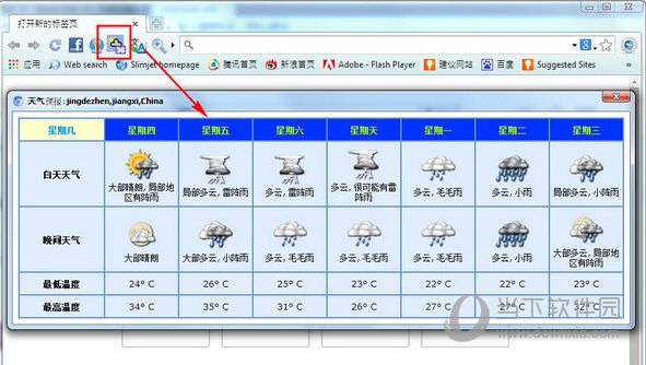 Slimjet Browser(风之影浏览器)x64