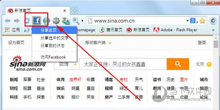 Slimjet Browser(风之影浏览器)x64