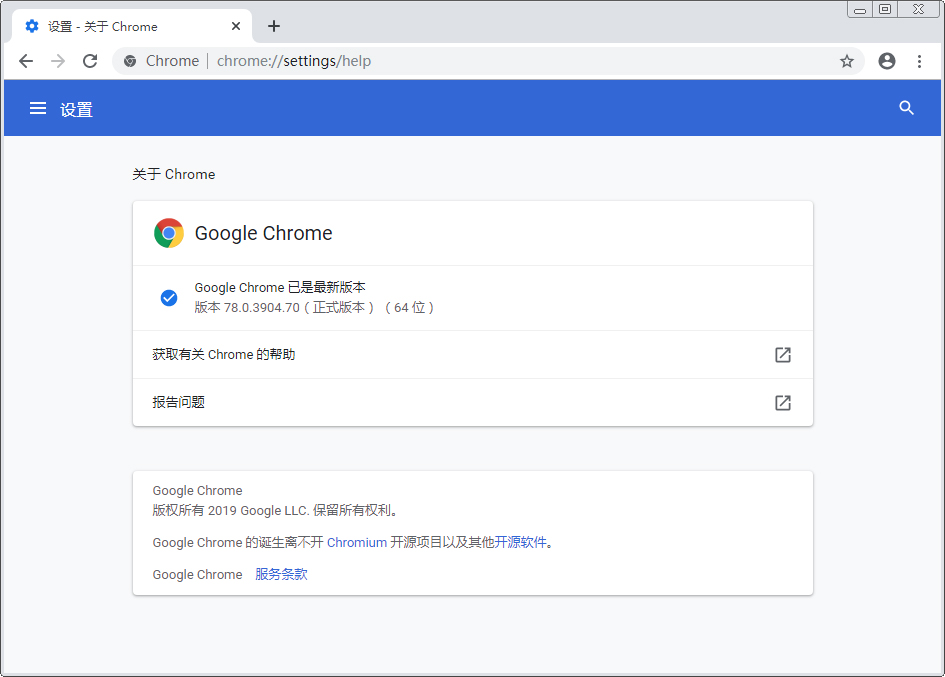 如何更新或升级Chrome浏览器？谷歌Chrome浏览器升级方法简述