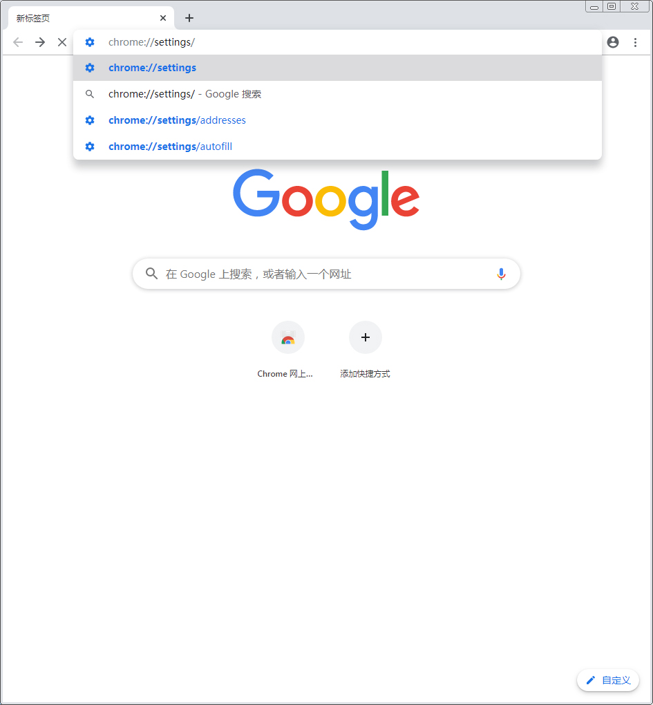 谷歌浏览器的下载位置如何设置？Chrome浏览器下载路径设置方法简述