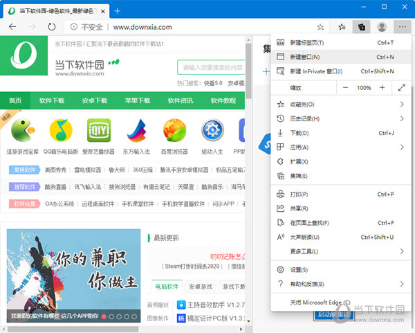 微软Microsoft Edge浏览器