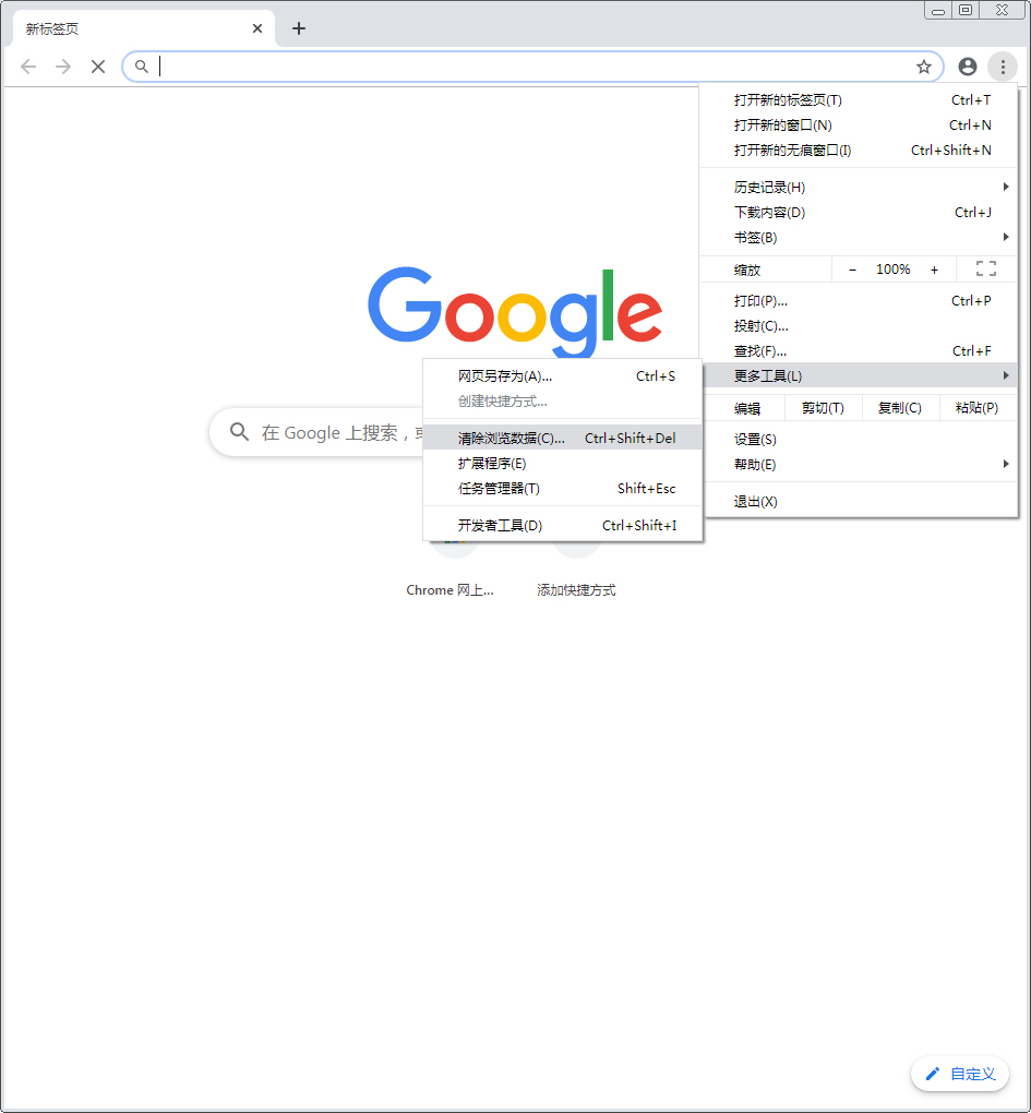 Chrome浏览器图片不显示怎么样办？解决方法分享