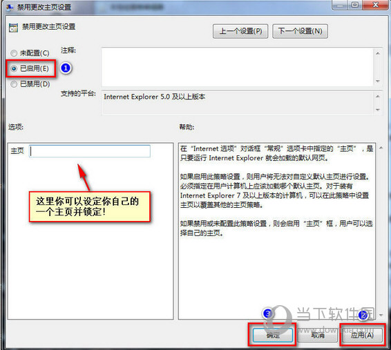 IE12浏览器Win7版