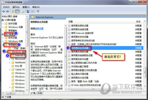 IE12浏览器Win7版