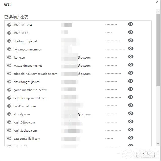 QQ浏览器如何查看网站保存的密码？QQ浏览器网站保存密码查看方法