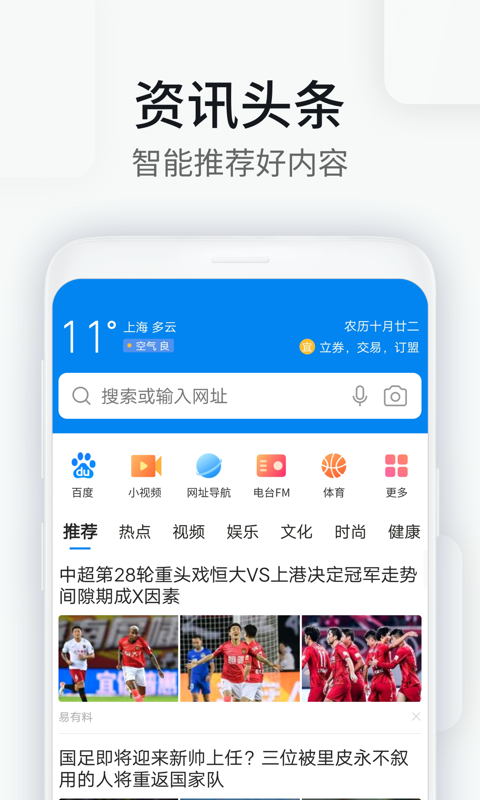 WiFi万能钥匙浏览器