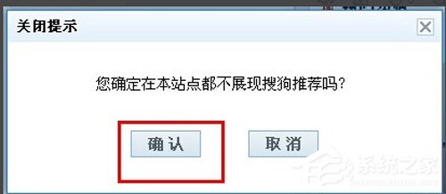 搜狗浏览器热搜怎么关？热搜关闭方法详解