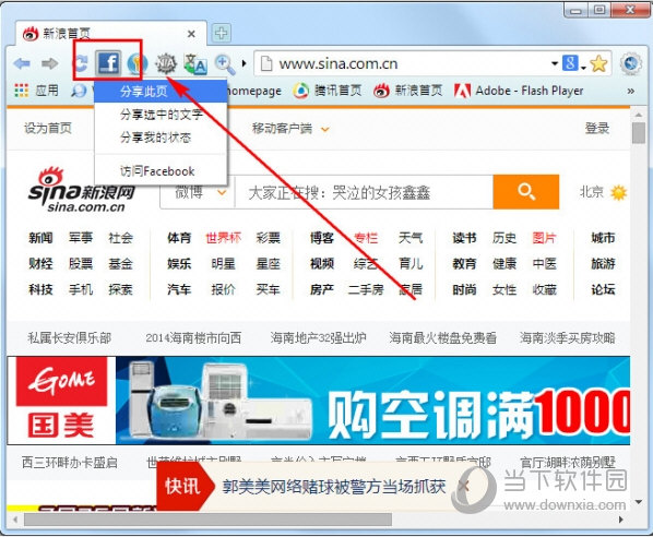 Slimjet Browser(风之影浏览器) x64