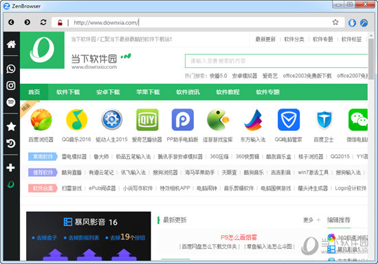 ZenBrowser(Zen浏览器)