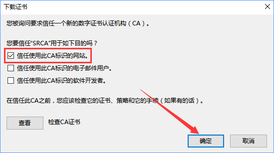 火狐浏览器打不开12306提示“您的连接不安全”怎么办？