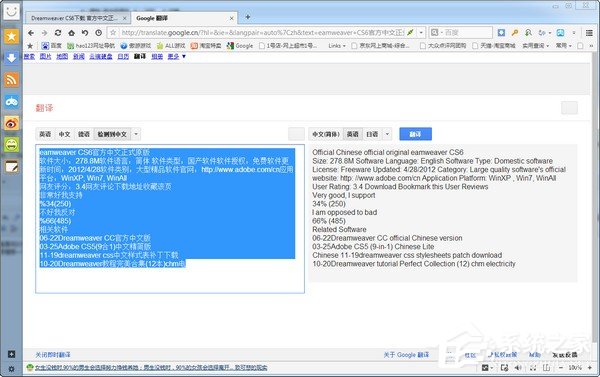 傲游浏览器如何翻译网页？傲游浏览器翻译网页的方法