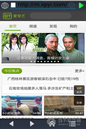 快跑浏览器 for Android