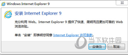 IE9浏览器离线安装包