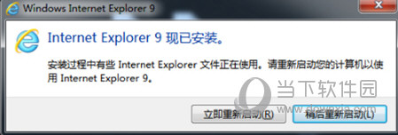 IE9浏览器离线安装包