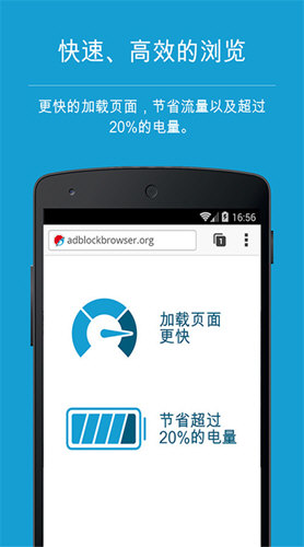 Adblock Browser(去广告浏览器)