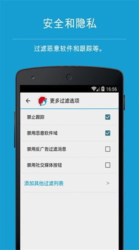 Adblock Browser(去广告浏览器)