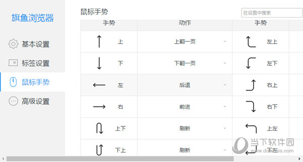 旗鱼浏览器