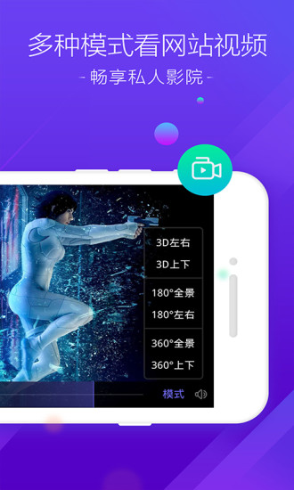 百度VR浏览器