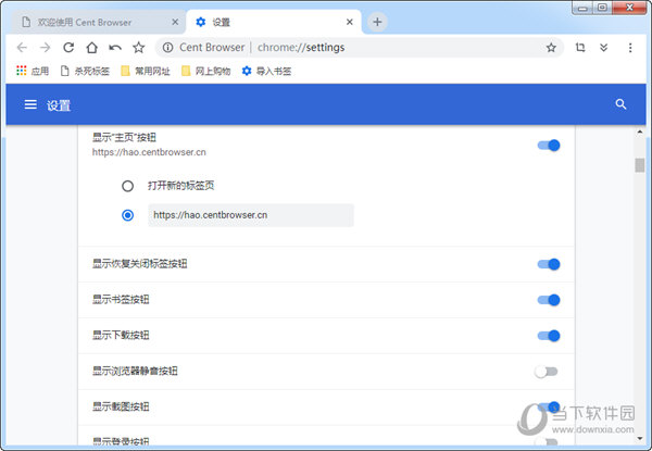 CentBrowser(百分浏览器)