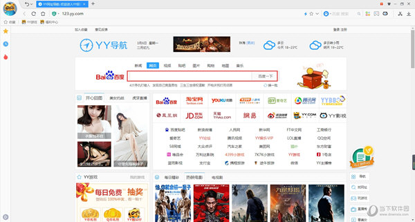 YY极速浏览器