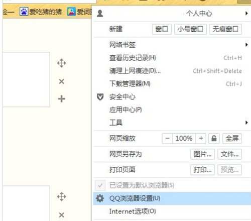 QQ浏览器网页显示不全怎么办 页面显示不正常的解决方法