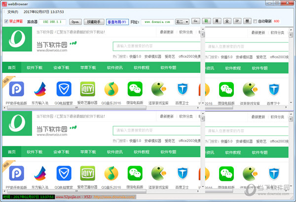 MutiBrowser(分页浏览器）