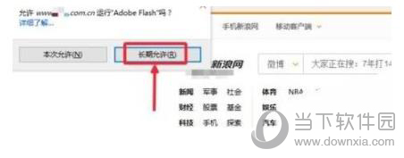 火狐浏览器总是提示允许运行adobe flash解决方法教程