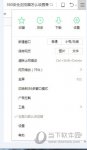 360安全浏览器怎么设置兼容模式 开启兼容模式了解一下