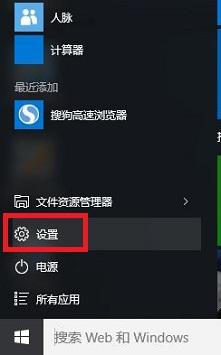 win10edge浏览器设置为默认浏览器的方法