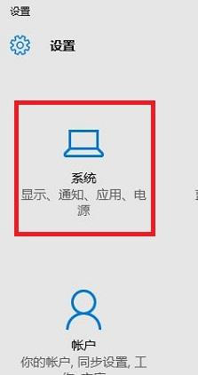 win10edge浏览器设置为默认浏览器的方法