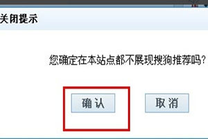 搜狗浏览器的热搜怎么关闭 跟烦人的热搜条说拜拜