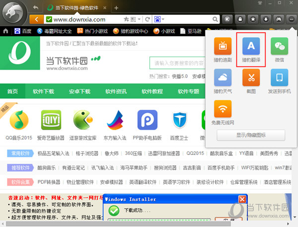 猎豹浏览器怎么翻译网页 猎豹浏览器翻译网页功能说明