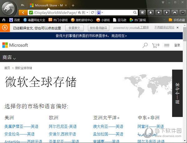 猎豹浏览器怎么翻译网页 猎豹浏览器翻译网页功能说明