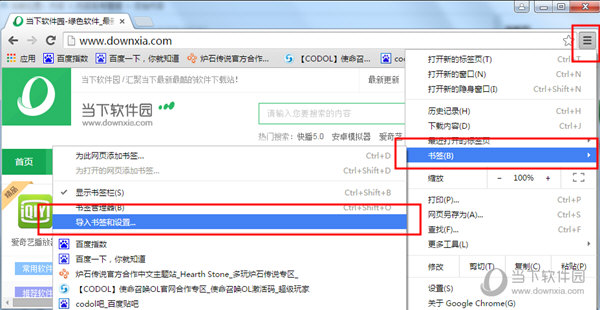 chrome怎么导入书签 谷歌浏览器收藏夹导入方法