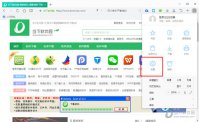 腾讯浏览器怎么拦截广告 qq浏览器开启广告拦截方法