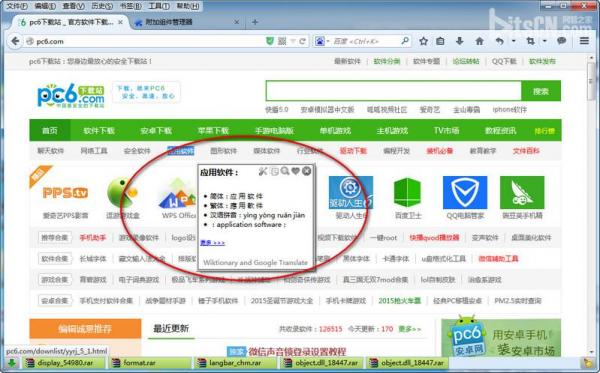 Firefox火狐浏览器怎么翻译网页 火狐浏览器翻译怎么用