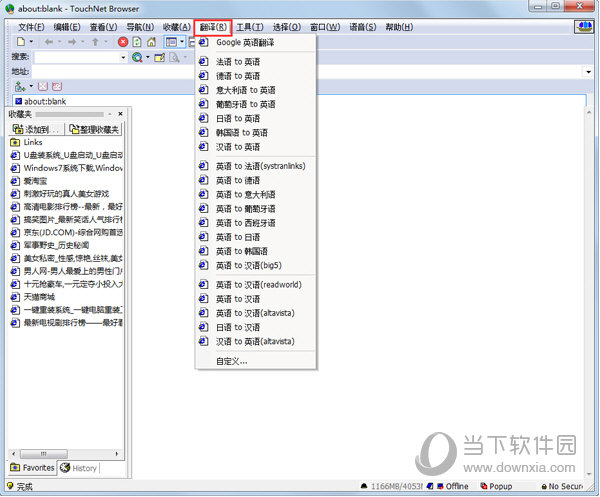 TouchNet Browser(黑客浏览器)