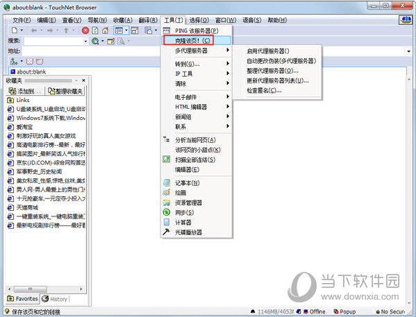 TouchNet Browser(黑客浏览器)