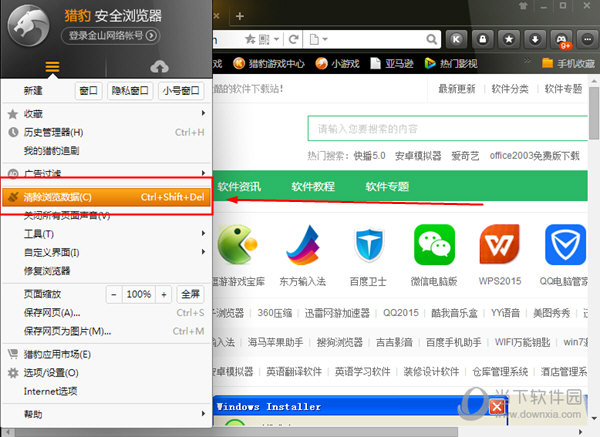 猎豹浏览器怎么清理缓存 猎豹浏览器清除缓存方法