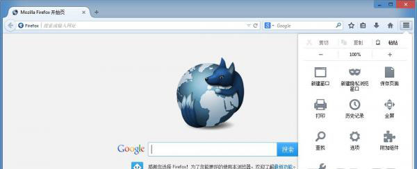 Firefox火狐浏览器怎么设置中文 火狐浏览器语言设置方法