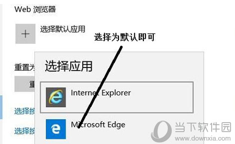 edge浏览器怎么恢复默认设置 edge恢复默认设置方法