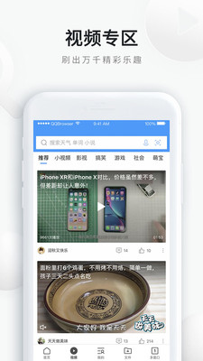qq浏览器免费安装