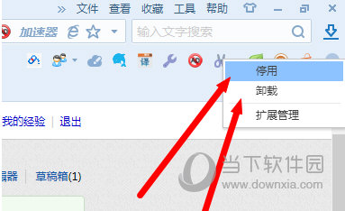 搜狗浏览器插件怎么删除 搜狗浏览器插件删除教程