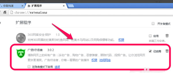 谷歌浏览器怎么屏蔽广告 chrome浏览器屏蔽广告设置教程