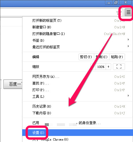 谷歌浏览器怎么屏蔽广告 chrome浏览器屏蔽广告设置教程