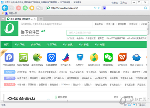 快瑞影浏览器