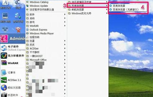 百度浏览器怎么卸载 百度浏览器卸载教程