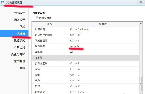 QQ浏览器怎么关闭声音 QQ浏览器关闭声音图文教程