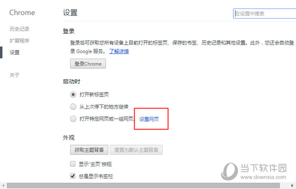 chrome浏览器怎么设置主页 谷歌浏览器主页设置方