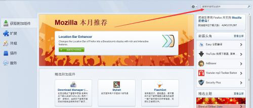 火狐浏览器插件安装教程 firefox怎么安装插件